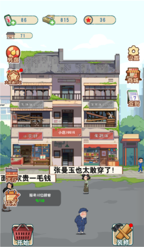 王保国的童年生活2