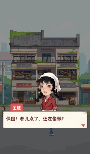 王保国的童年生活5