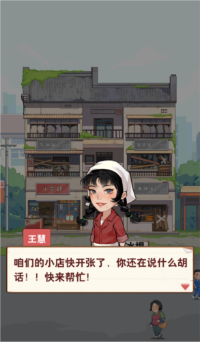 王保国的童年生活6