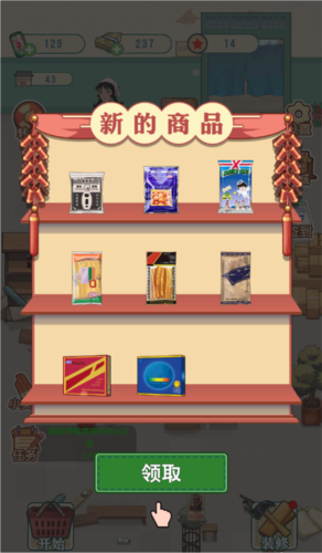 王保国的童年生活7