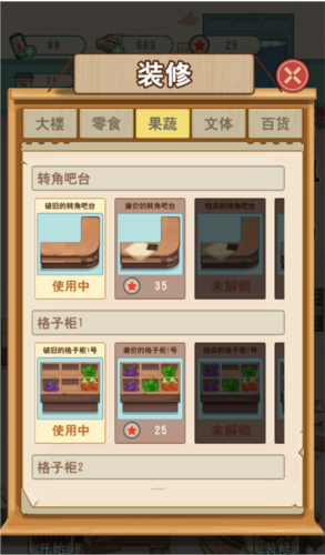 王保国的童年生活10