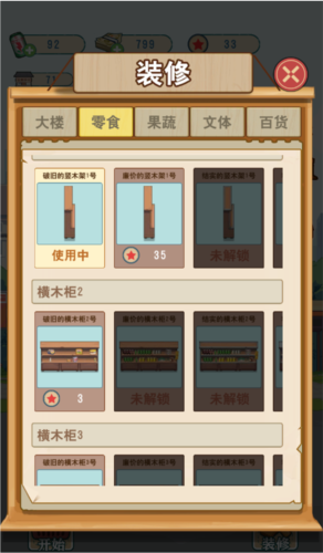 王保国的童年生活11