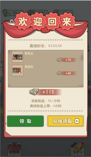 王保国的童年生活13