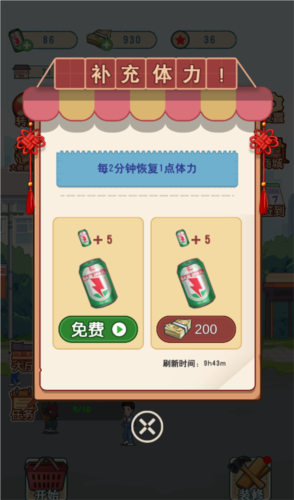 王保国的童年生活14