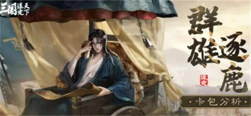 三国谋定天下陆逊阵容怎么搭配 三国谋定天下陆逊阵容搭配思路(三国谋定天下陆逊阵容搭配)