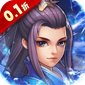 二十四小时（0.1折变异西游）官方下载