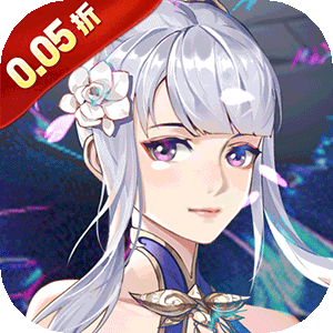 新天上碑（0.05折斩妖除魔）中文版