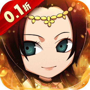 皇城战（0.1折神将毕业）极速版