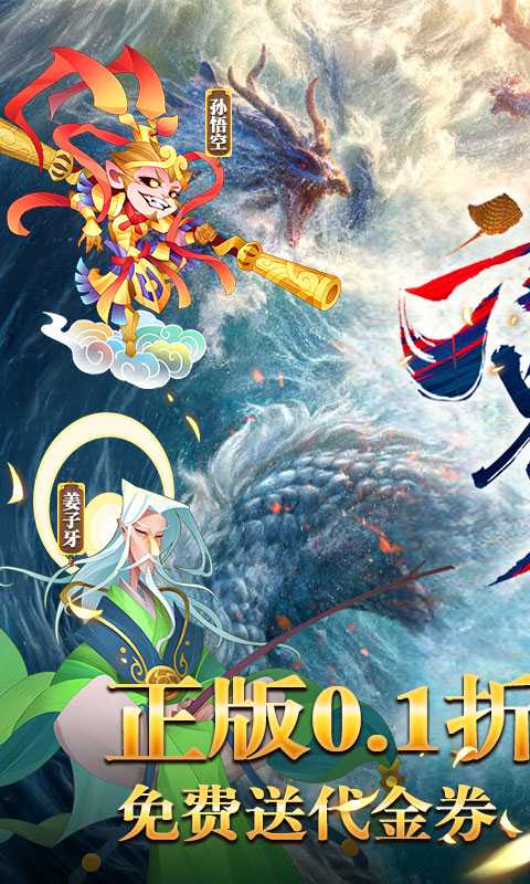 六界召唤师(0.1折狂欢送648)最新