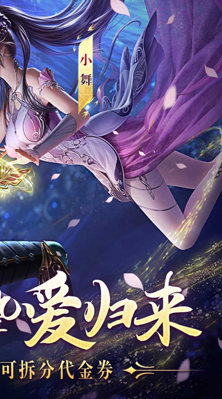 新斗罗大陆(GM免费版)游戏