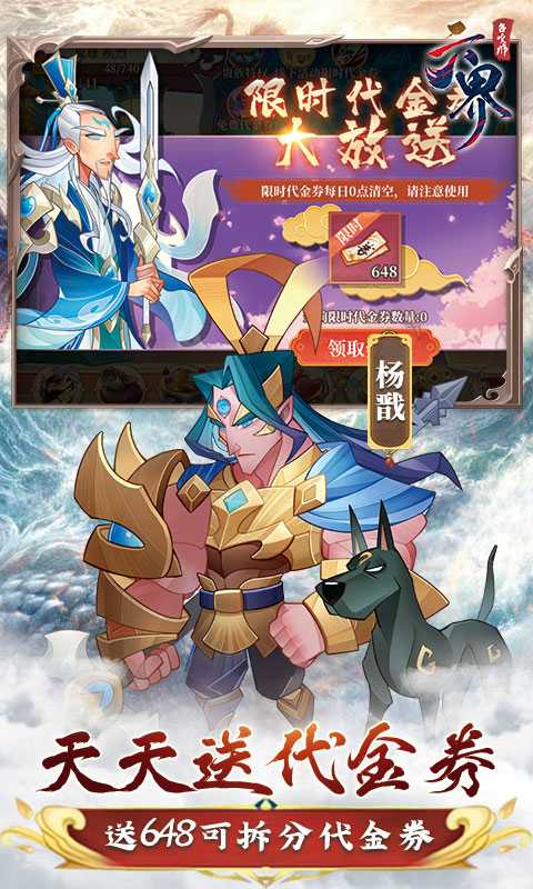 六界召唤师(0.1折狂欢送648)最新