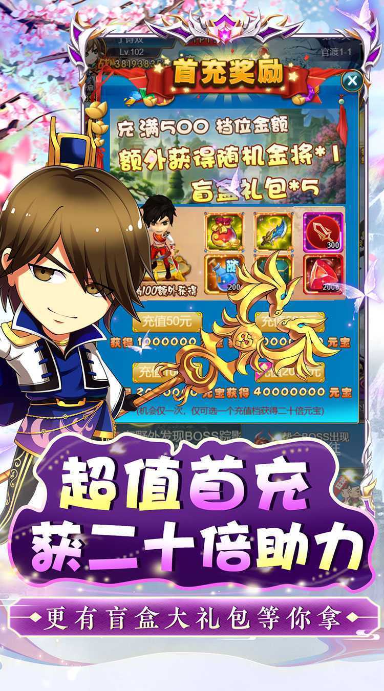 皇城战(0.1折神将毕业)极速版