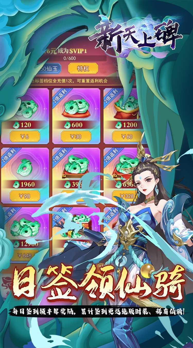 新天上碑(0.05折斩妖除魔)中文版