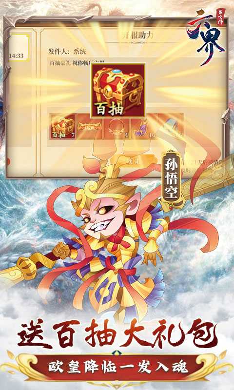 六界召唤师(0.1折狂欢送648)最新