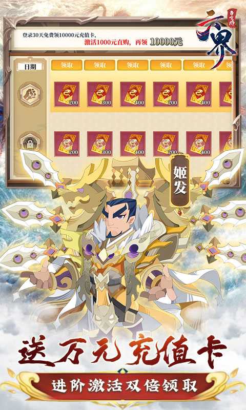 六界召唤师(0.1折狂欢送648)最新