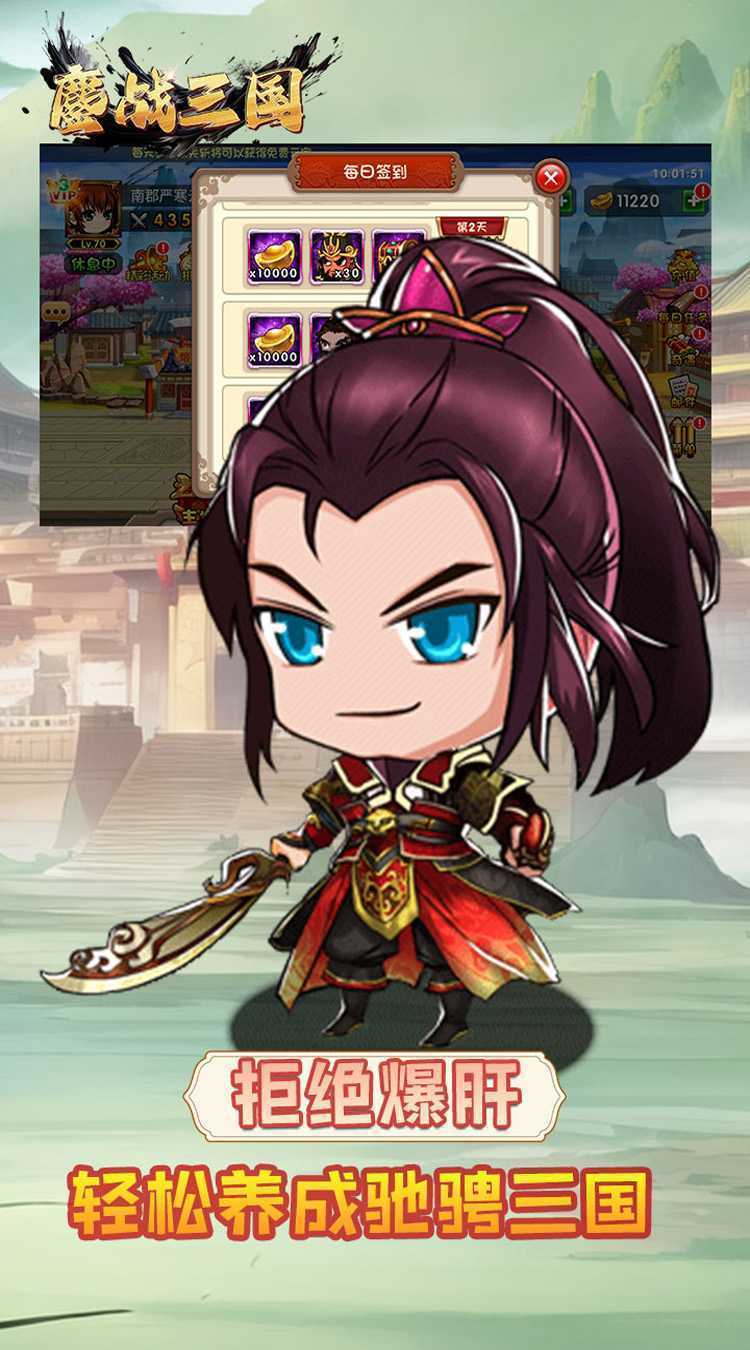 鏖战三国（0.05折乱世名将）最新