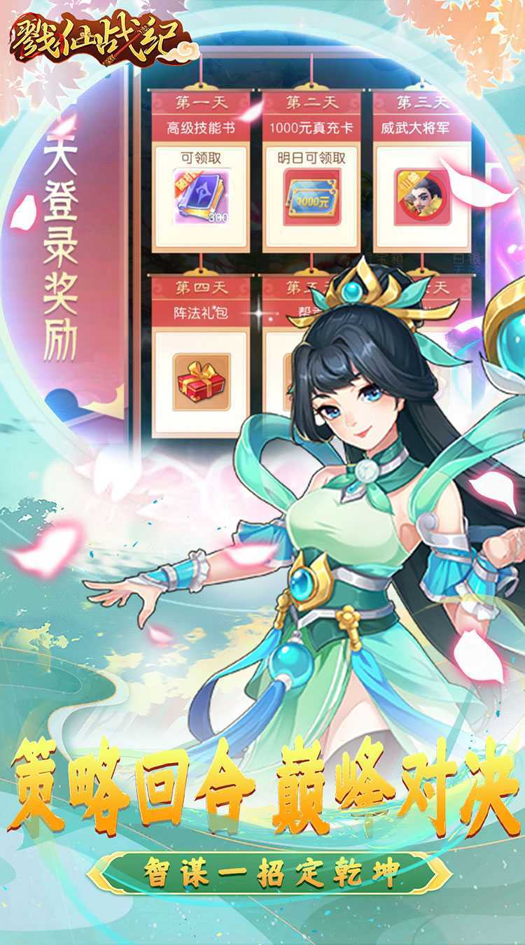 戮仙战纪(代金0.05折)正版