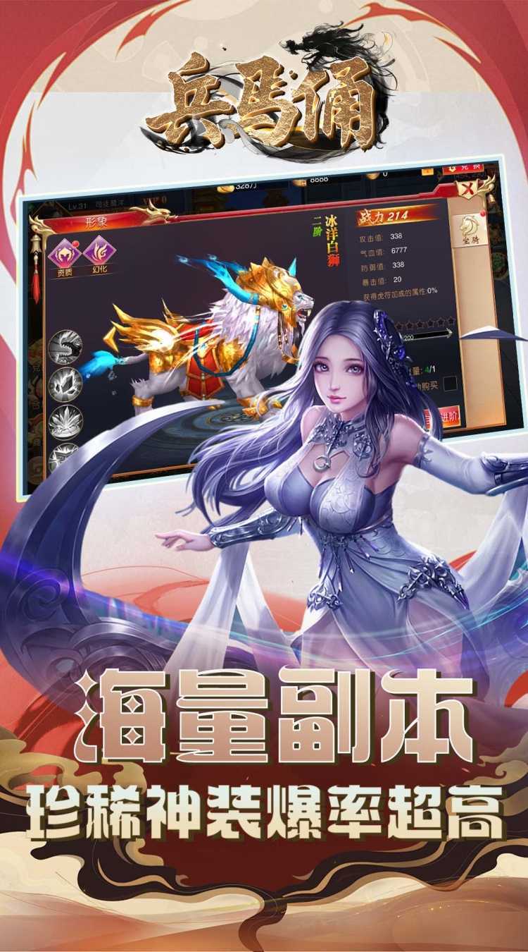 兵马俑（0.1折战国无双）游戏