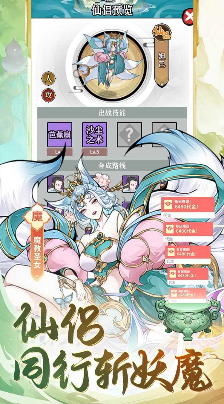 暴走战姬（0.1折千元买断版）官方下载