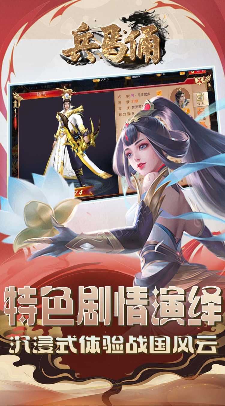 兵马俑（0.1折战国无双）游戏