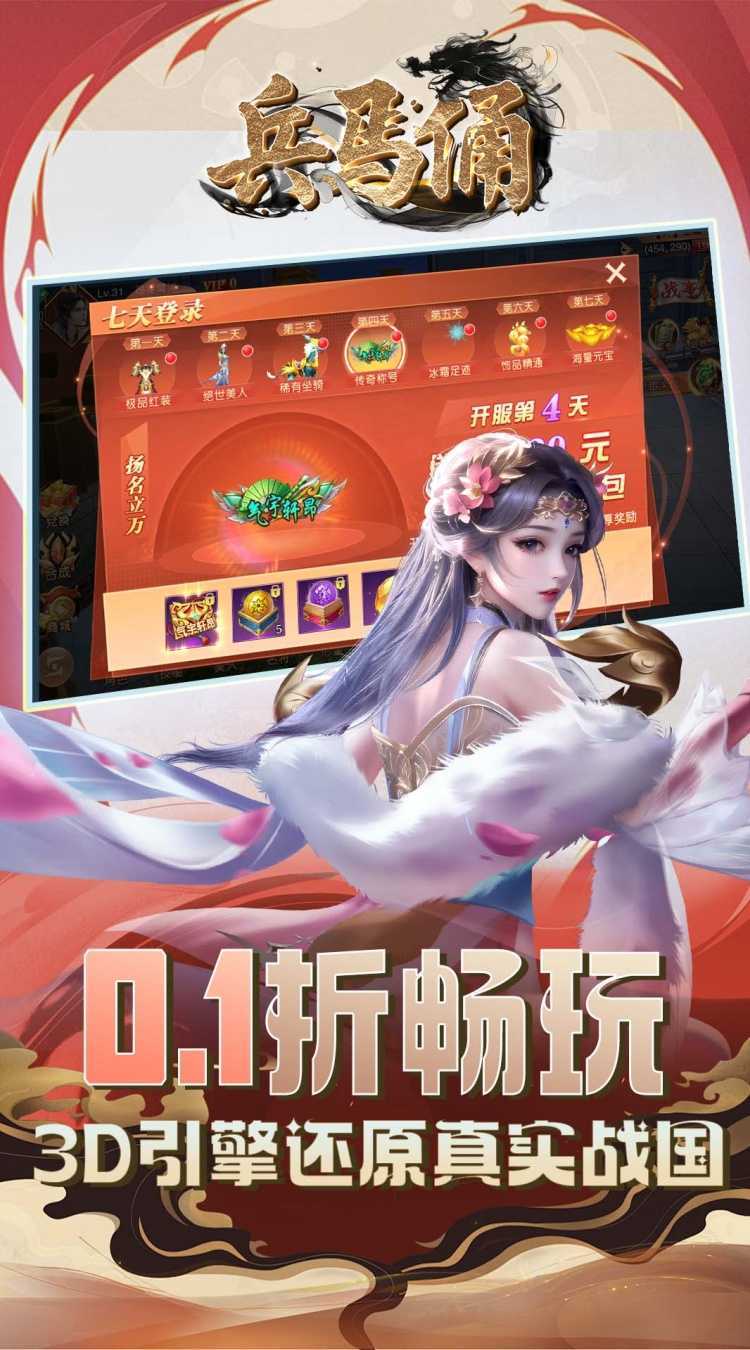 兵马俑（0.1折战国无双）游戏