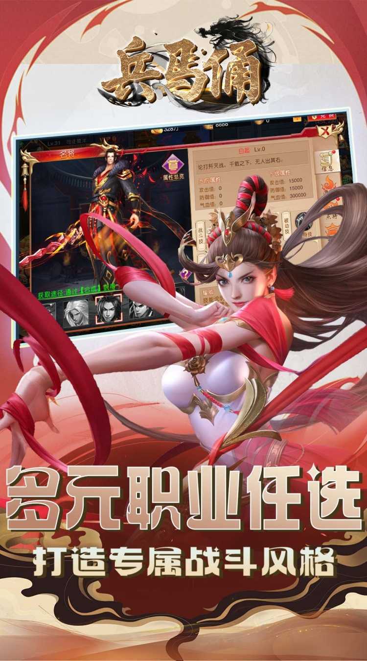 兵马俑（0.1折战国无双）游戏