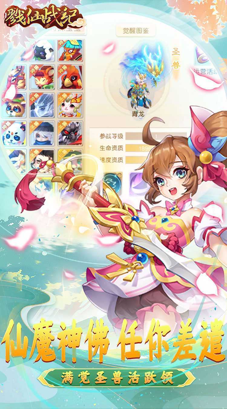 戮仙战纪(代金0.05折)正版