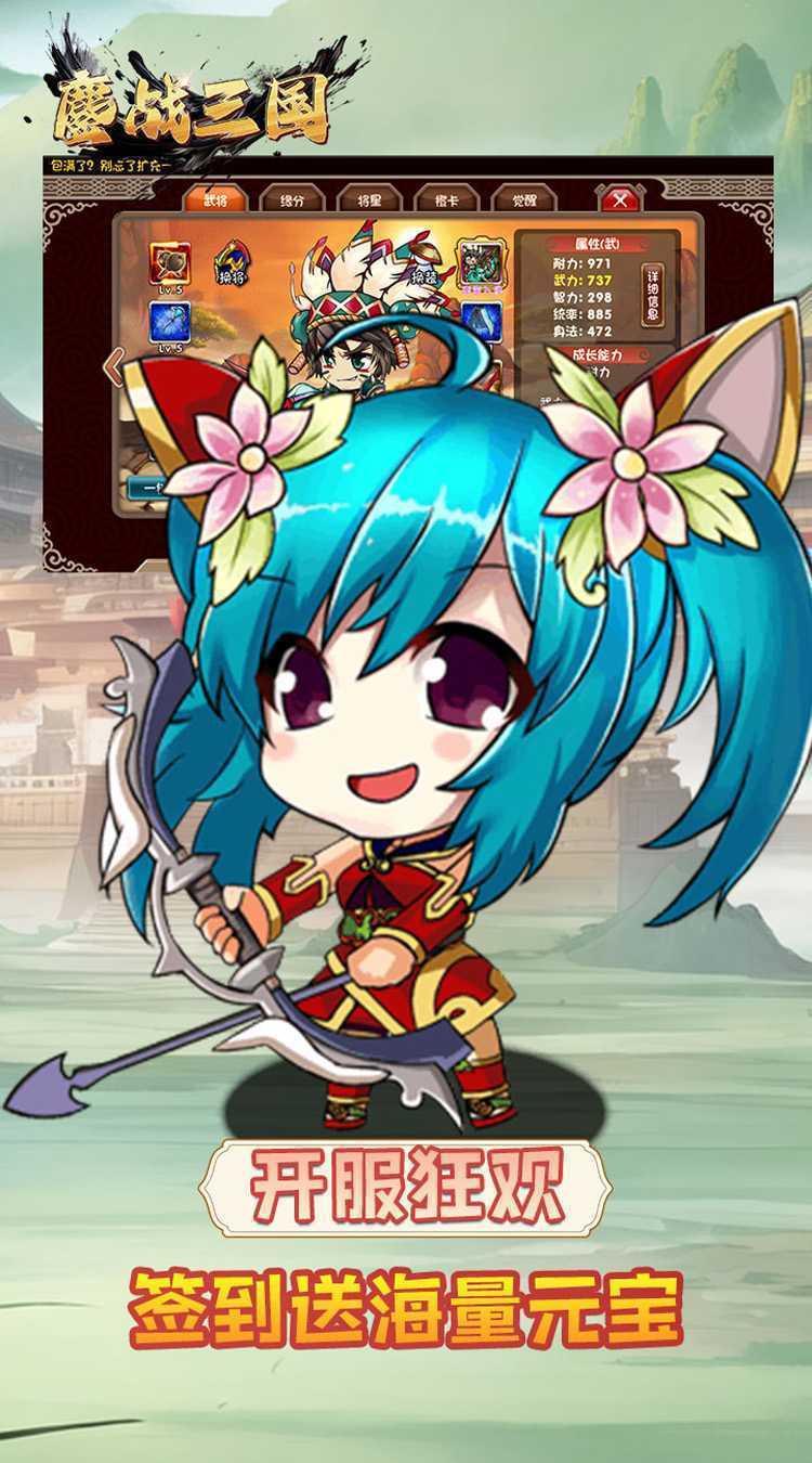 鏖战三国（0.05折乱世名将）最新