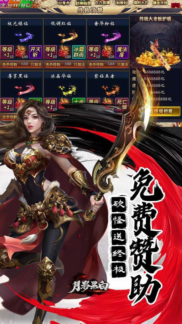 月影黑白(无限分身超超爽)正版