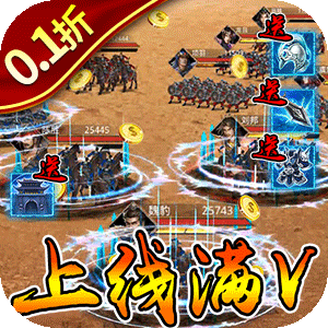 迷你战机（0.1折每日送5000）最新