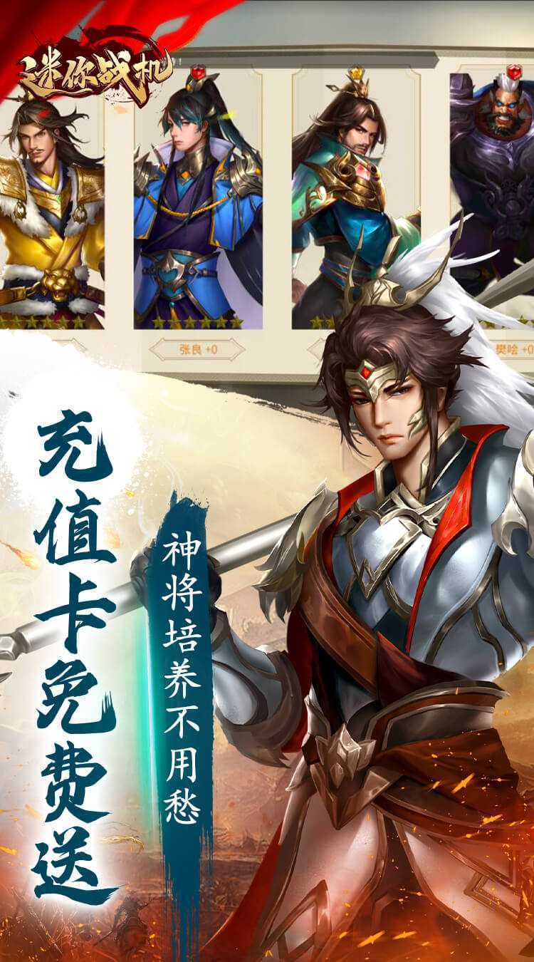 迷你战机（0.1折每日送5000）手机版