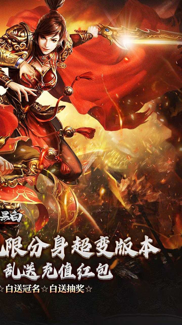 月影黑白(无限分身超超爽)正版