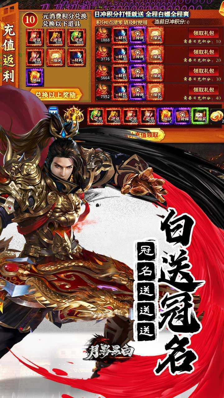 月影黑白(无限分身超超爽)正版