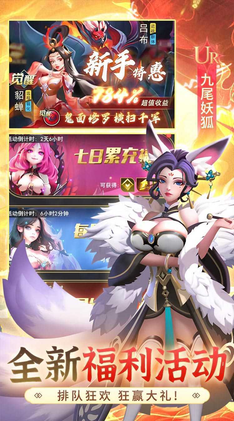 塔塔英雄(0.1免费日送6480)正版