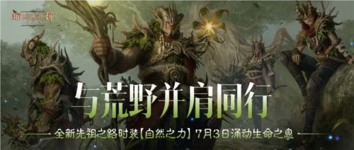 暗黑破坏神不朽1