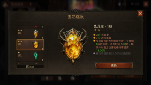 暗黑破坏神不朽3