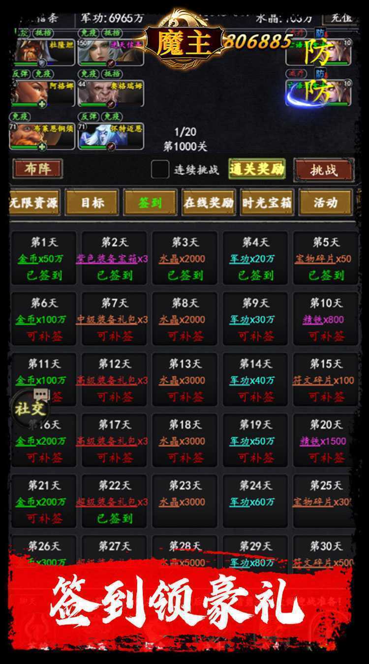 魔主（0.1折送抽送充版）极速版