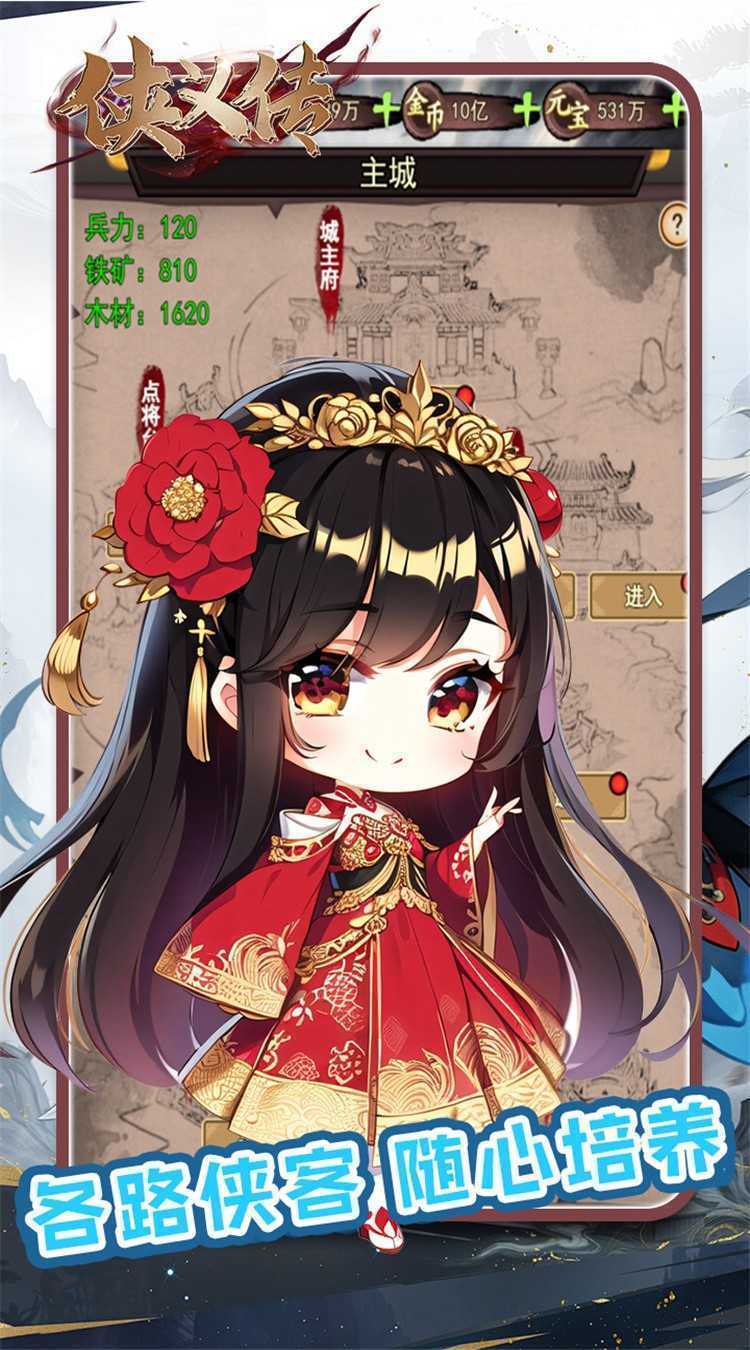 侠义传(0.05折武侠免费版)最新