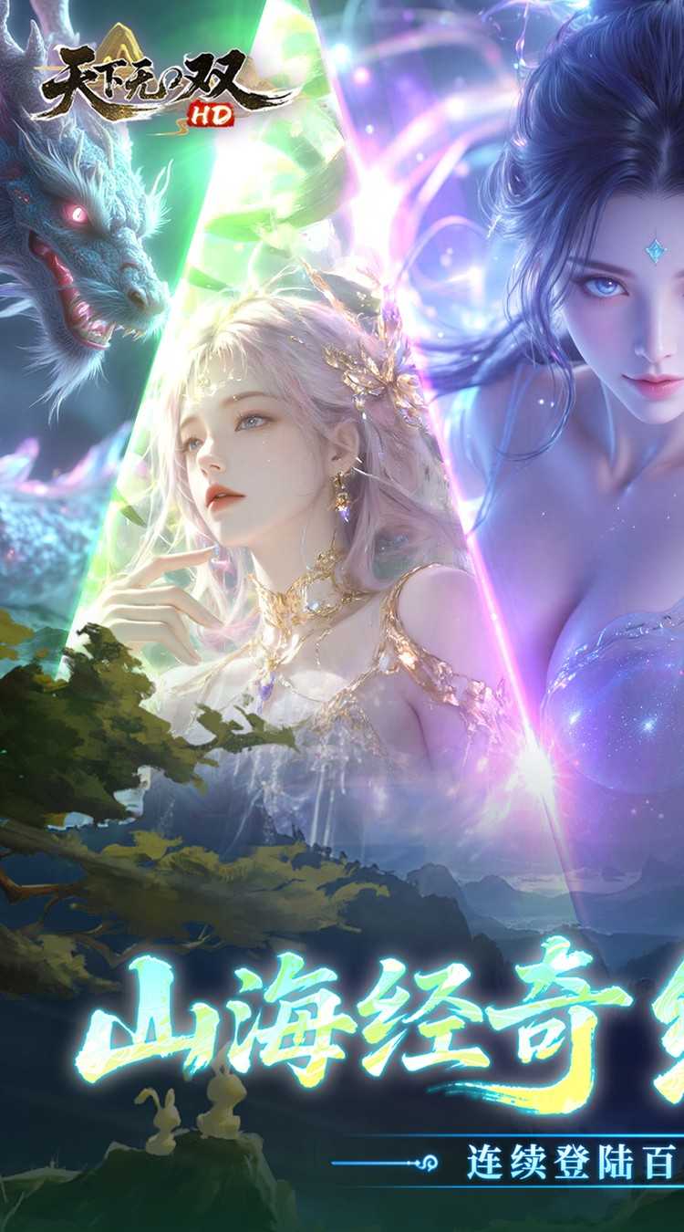 天下无双HD（0.05折千元代金版）中文版