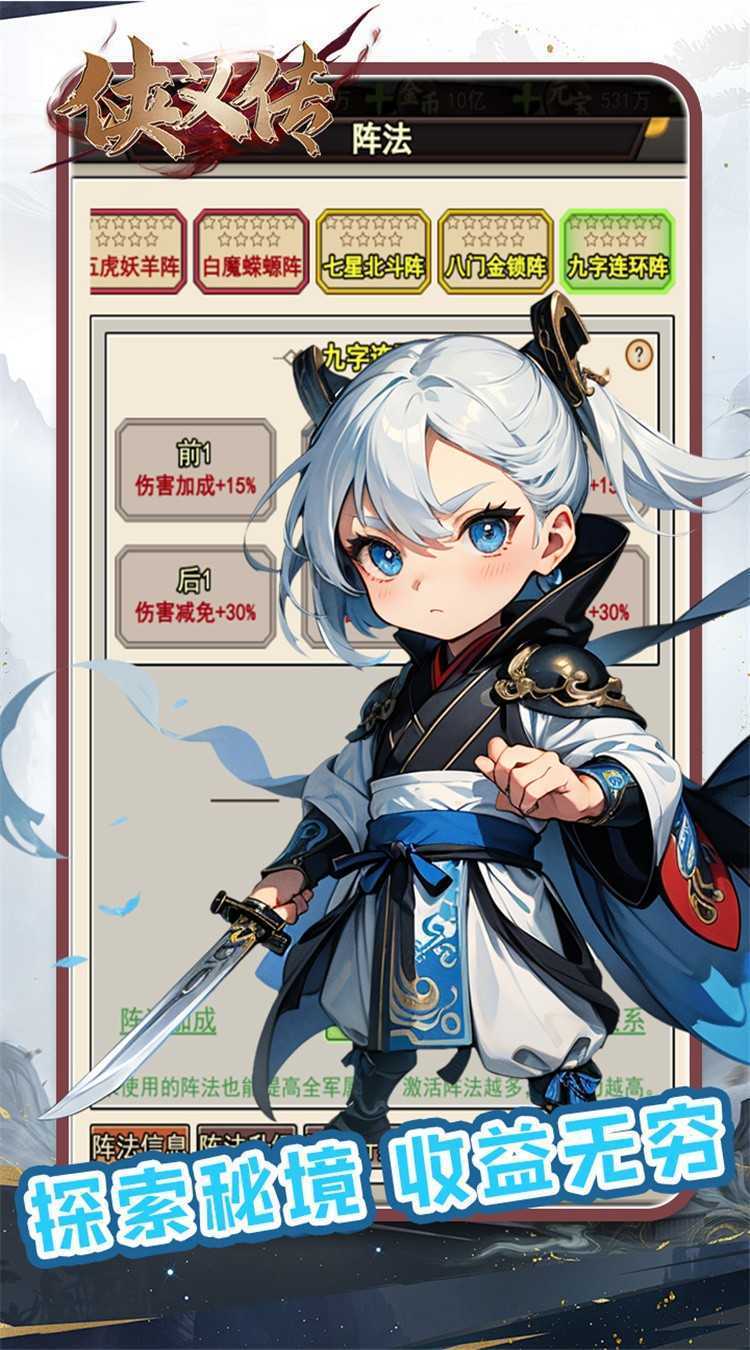 侠义传(0.05折武侠免费版)最新