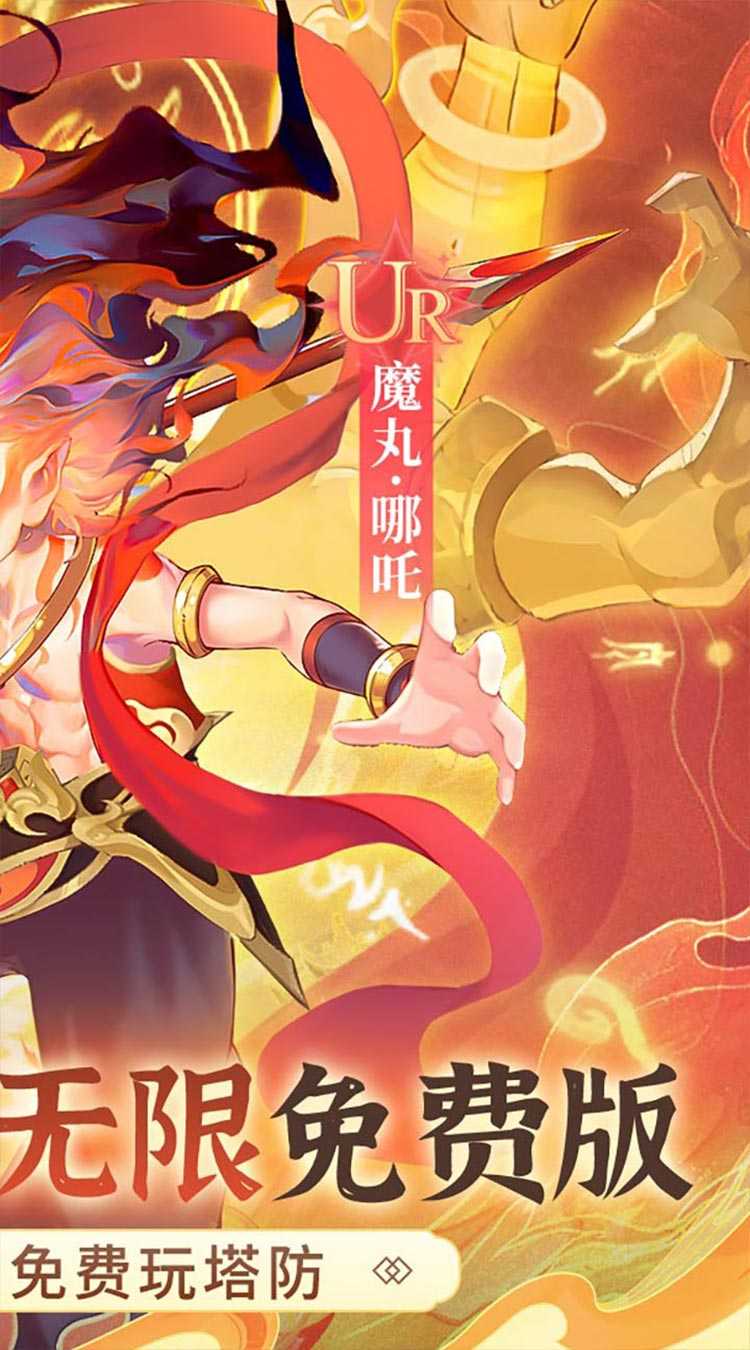 塔塔英雄(0.1免费日送6480)正版