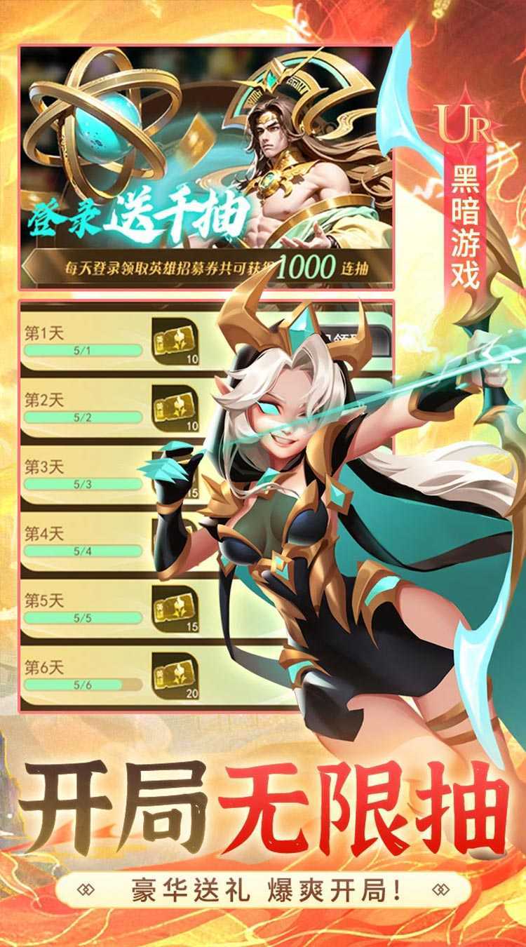 塔塔英雄(0.1免费日送6480)正版