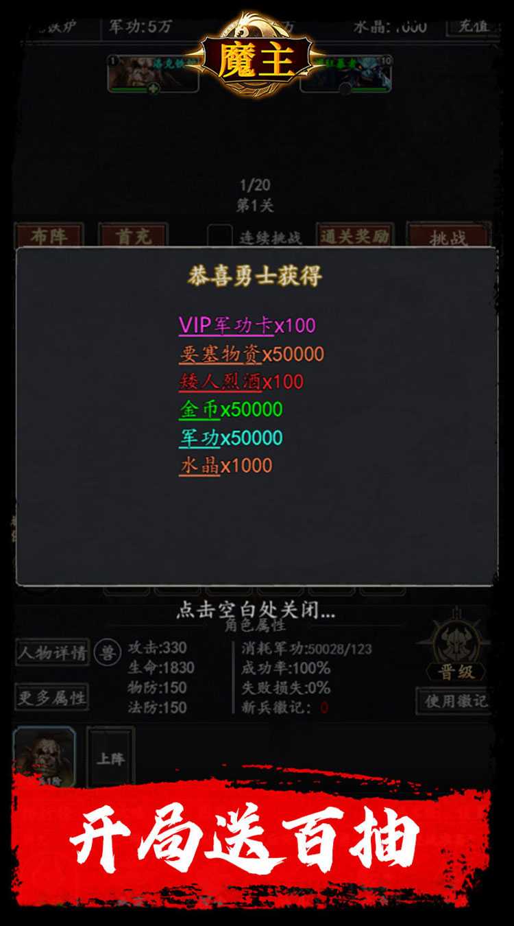 魔主（0.1折送抽送充版）极速版