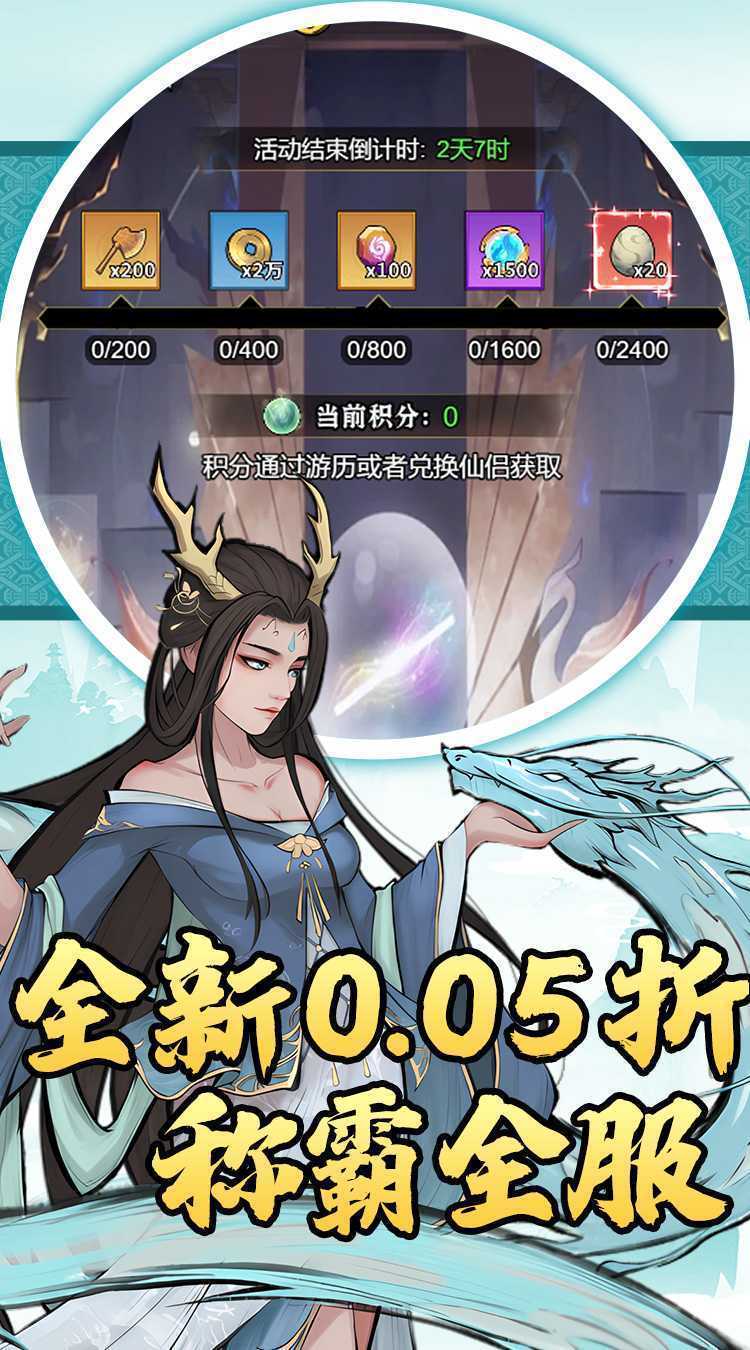 斗破神（0.05折卡牌免费版）免费版