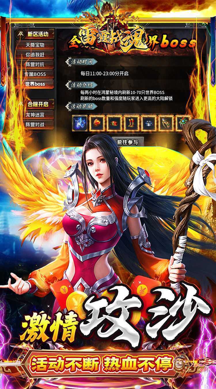 雷霆战魂(高爆悟空剧情沉默)精简版