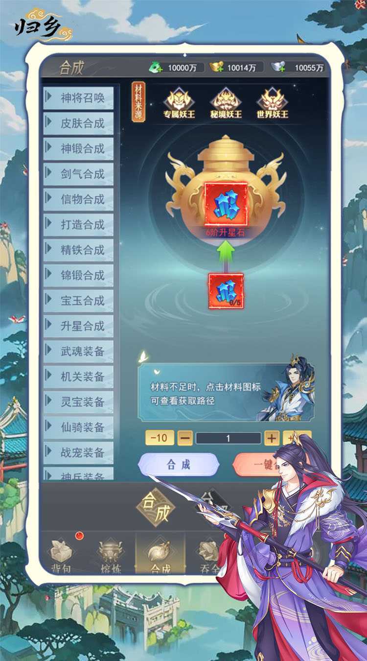 归乡（开局送神装）官方下载