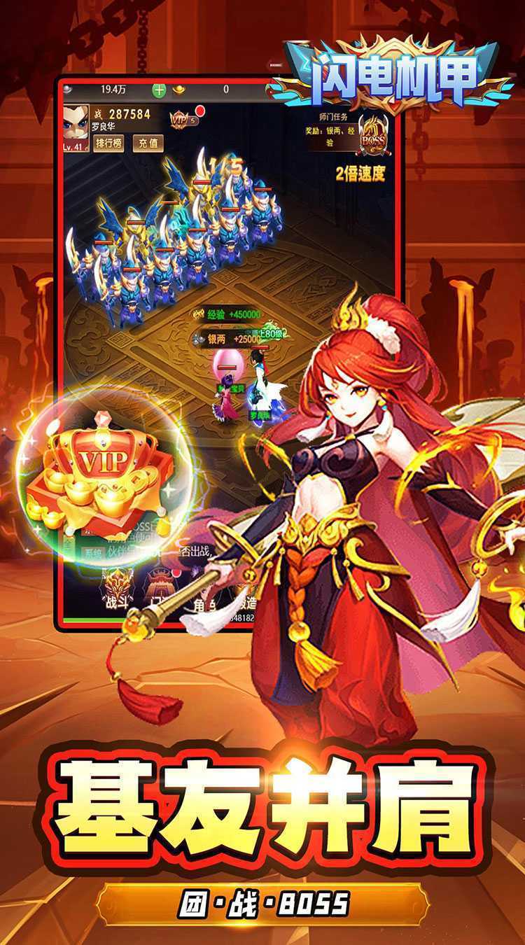 闪电机甲(仙灵降临0.05折)最新