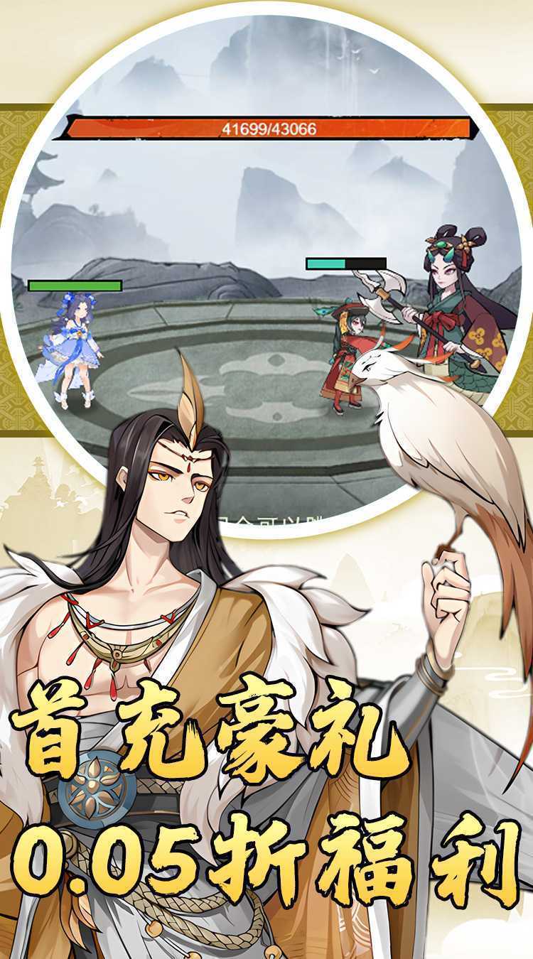 斗破神（0.05折卡牌免费版）免费版