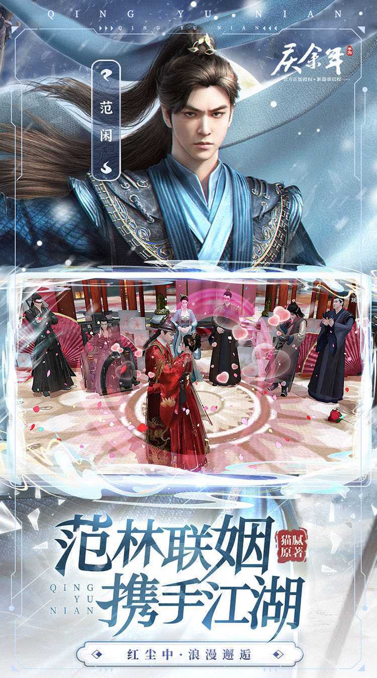 庆余年（3.5折无限打金）手游