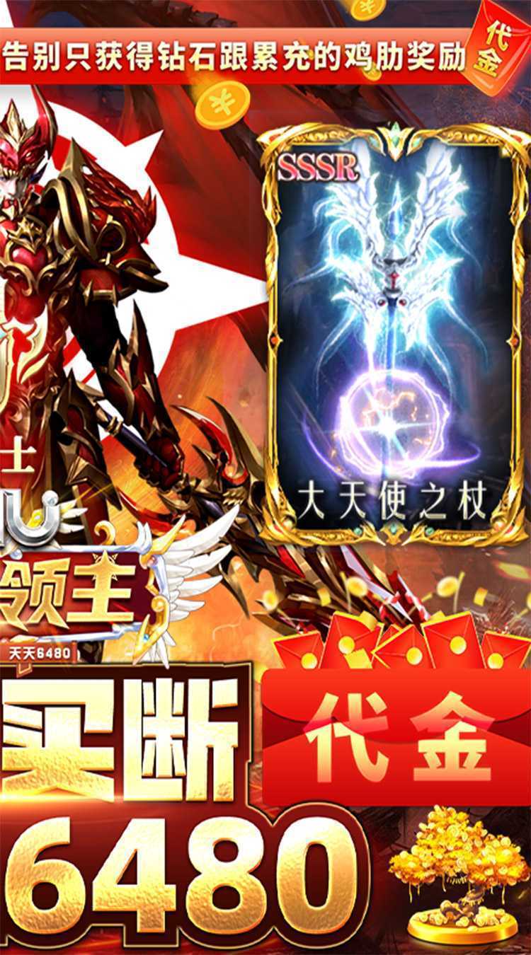 明日领主(0.1折免费买断版)官方版